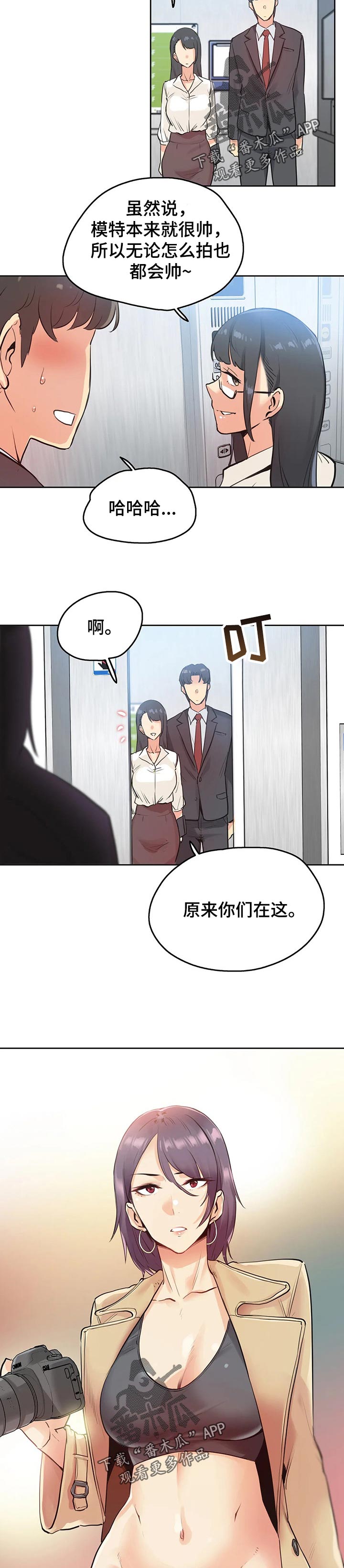 《养家》漫画最新章节第61章：摄影师免费下拉式在线观看章节第【2】张图片