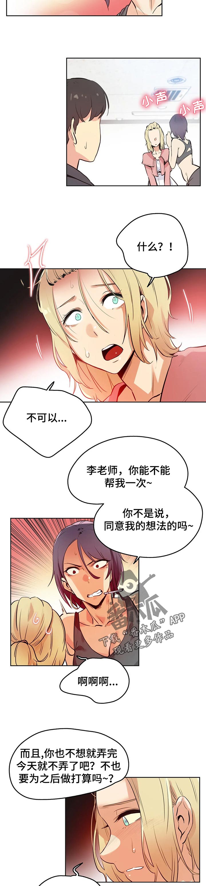 《养家》漫画最新章节第64章：顶级的作品免费下拉式在线观看章节第【2】张图片