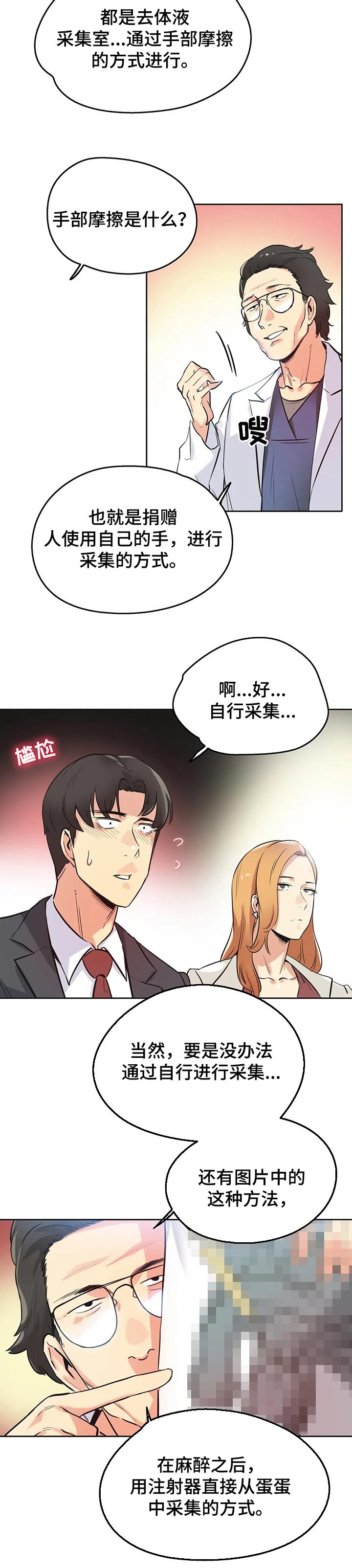 《养家》漫画最新章节第74章：见面免费下拉式在线观看章节第【4】张图片