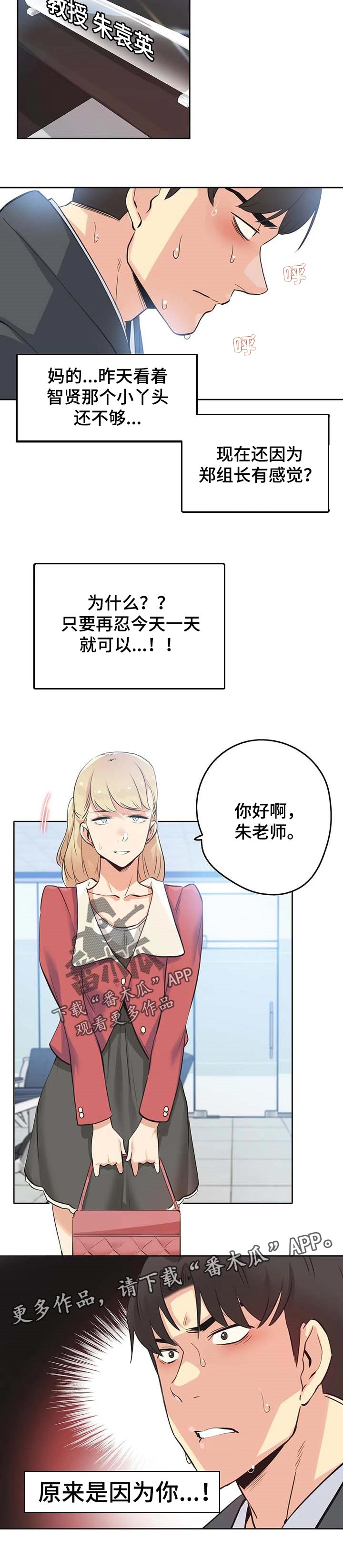 《养家》漫画最新章节第83章：因为你免费下拉式在线观看章节第【1】张图片