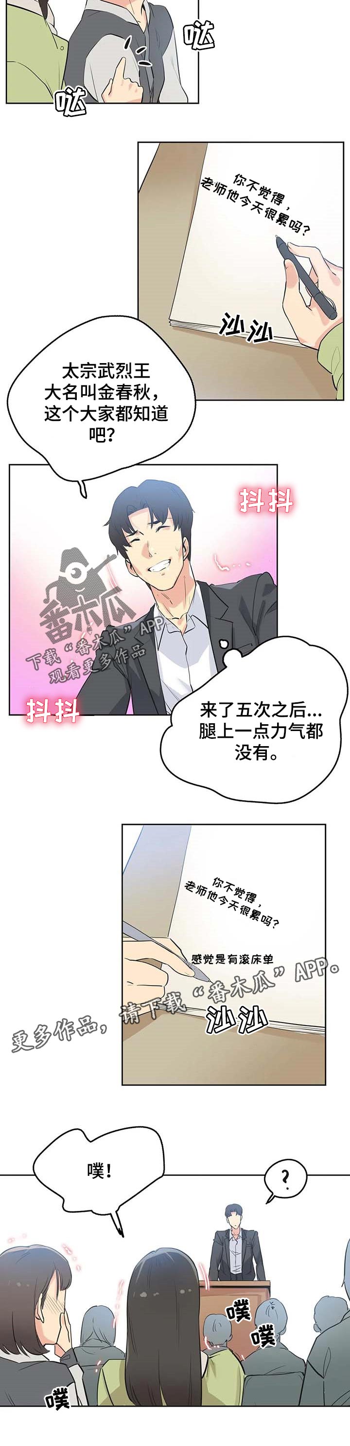 《养家》漫画最新章节第86章：广告词免费下拉式在线观看章节第【1】张图片