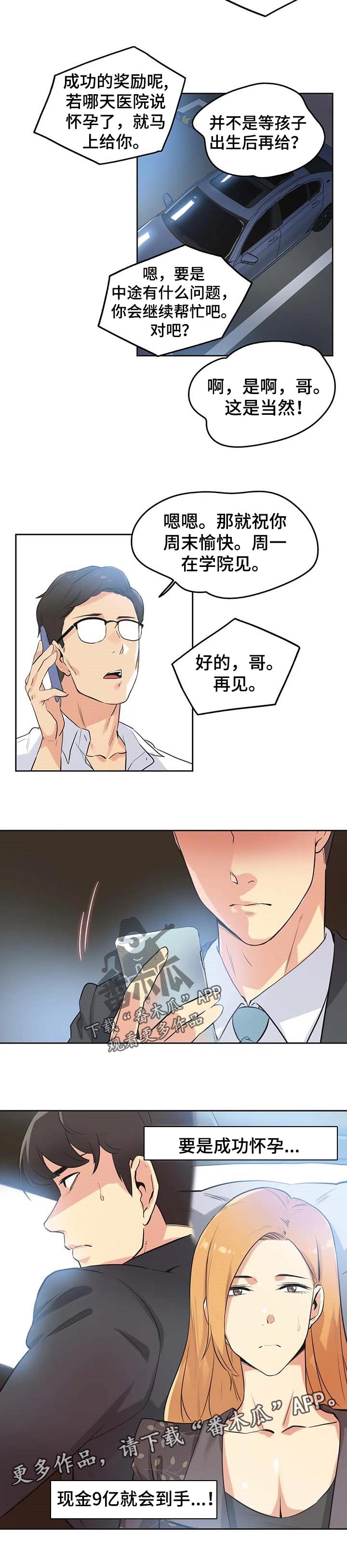 《养家》漫画最新章节第87章：耐心免费下拉式在线观看章节第【1】张图片