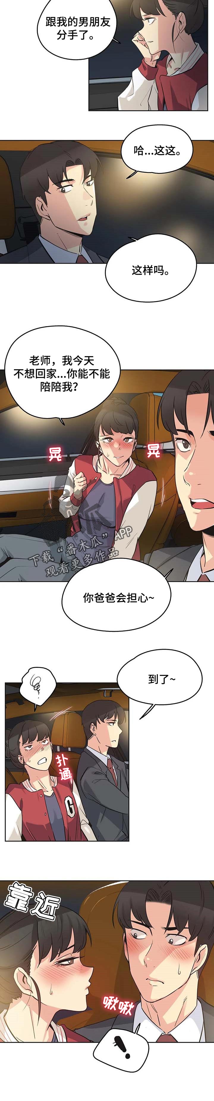 《养家》漫画最新章节第91章：当做女儿一样免费下拉式在线观看章节第【5】张图片