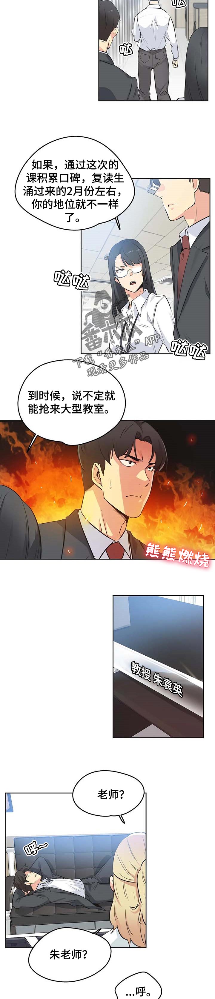 《养家》漫画最新章节第92章：不能错过机会免费下拉式在线观看章节第【2】张图片