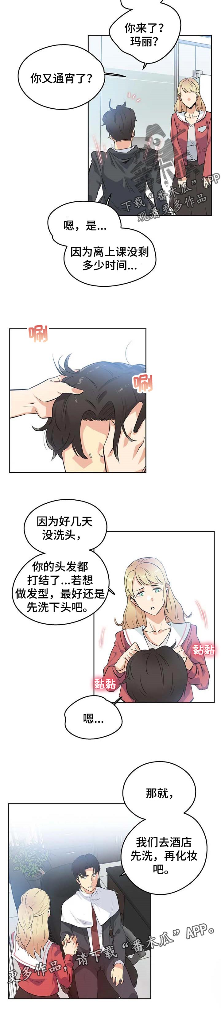 《养家》漫画最新章节第92章：不能错过机会免费下拉式在线观看章节第【1】张图片