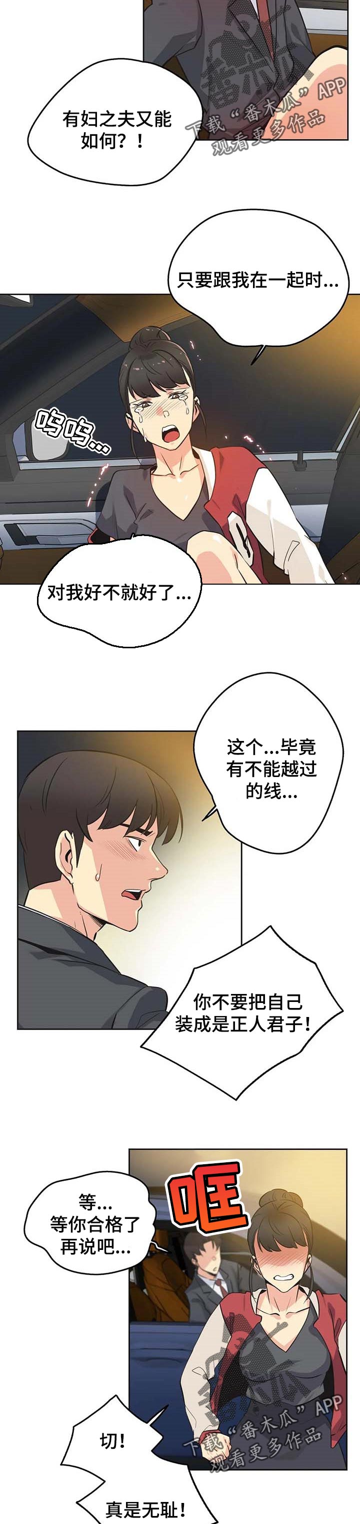 《养家》漫画最新章节第94章：开课免费下拉式在线观看章节第【3】张图片