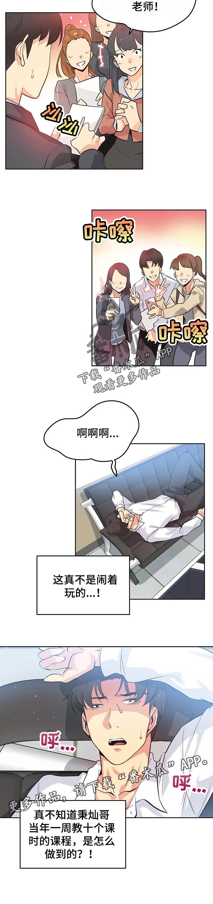 《养家》漫画最新章节第94章：开课免费下拉式在线观看章节第【1】张图片