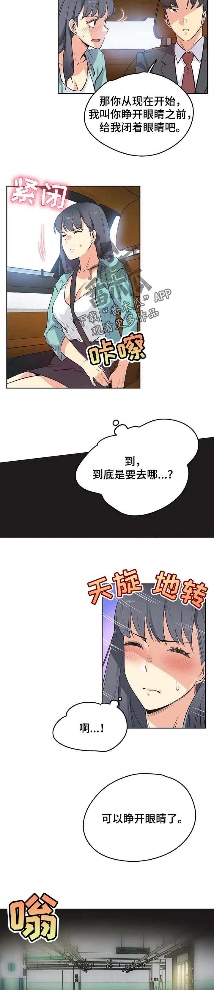 《养家》漫画最新章节第96章：歉意免费下拉式在线观看章节第【2】张图片