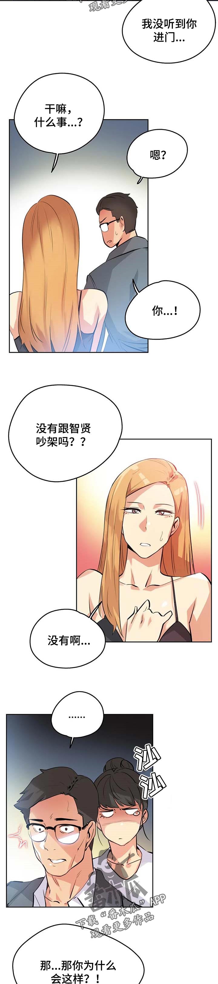 《养家》漫画最新章节第109章：压力很大免费下拉式在线观看章节第【2】张图片