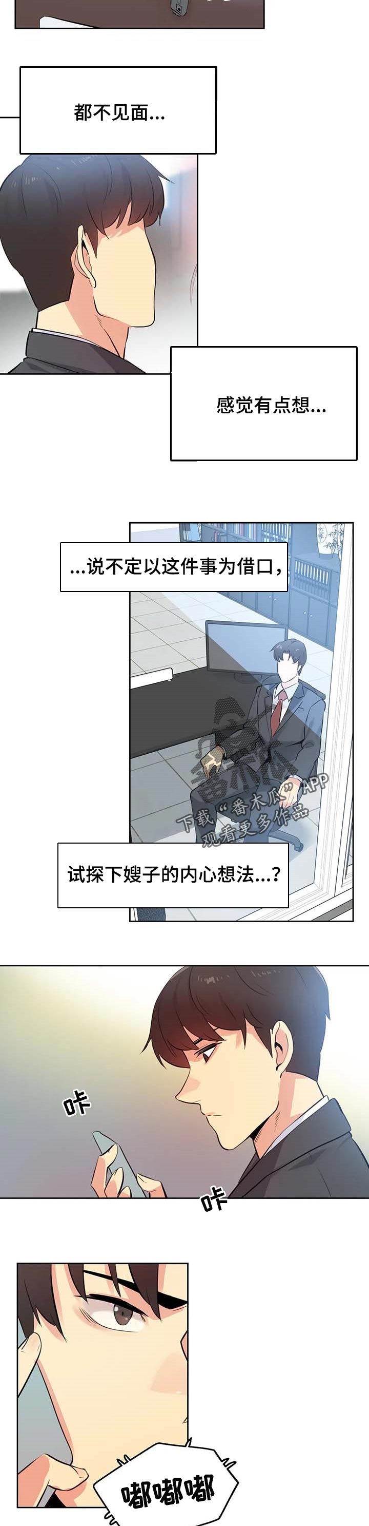 《养家》漫画最新章节第112章：怀孕概率免费下拉式在线观看章节第【2】张图片