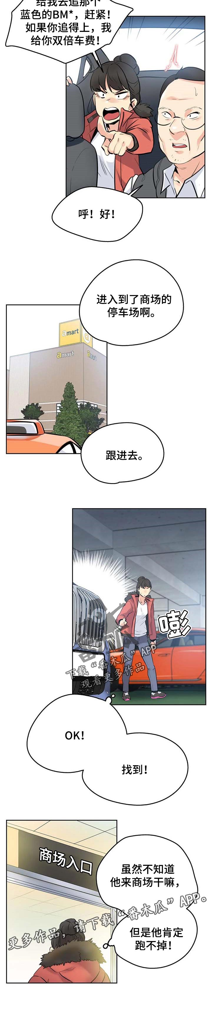 《养家》漫画最新章节第113章：不会放弃免费下拉式在线观看章节第【1】张图片