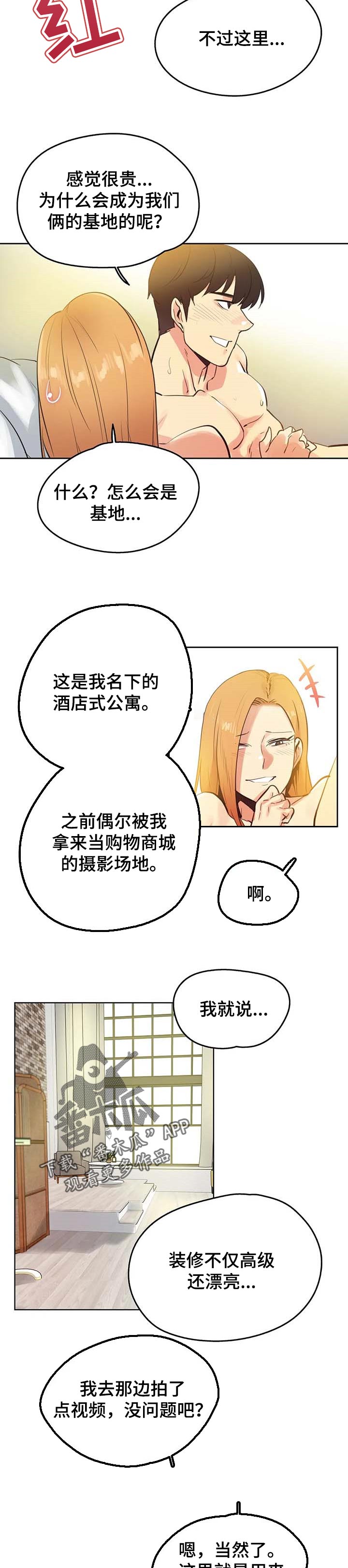 《养家》漫画最新章节第115章：询问情况免费下拉式在线观看章节第【2】张图片