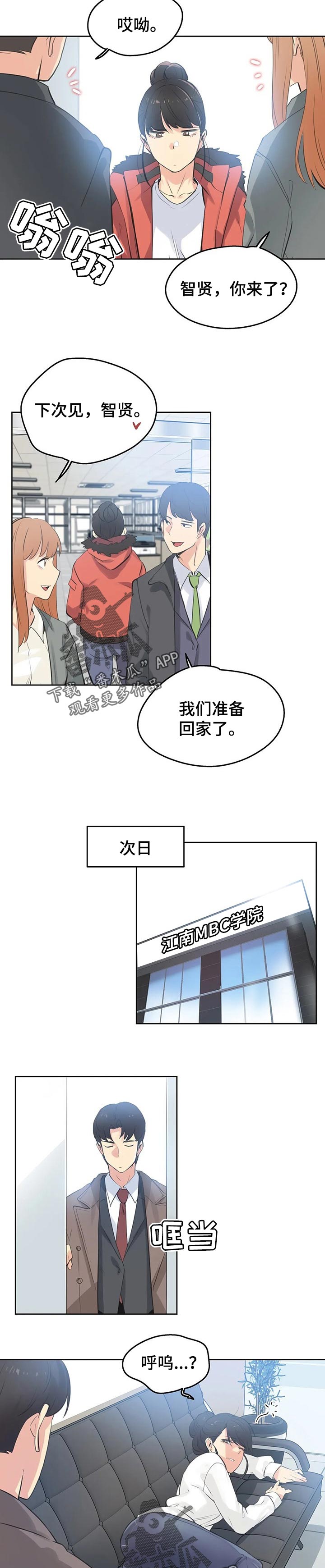 《养家》漫画最新章节第116章：好傻免费下拉式在线观看章节第【6】张图片