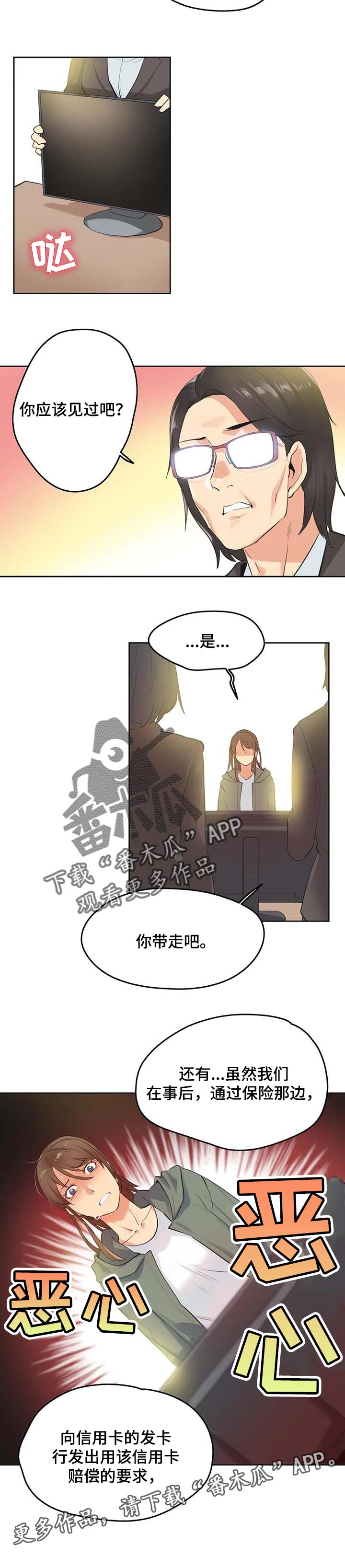 《养家》漫画最新章节第123章：经营原则免费下拉式在线观看章节第【1】张图片