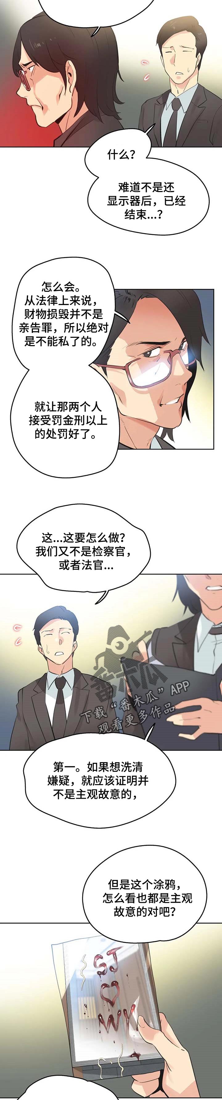 《养家》漫画最新章节第126章：堂堂正正免费下拉式在线观看章节第【6】张图片