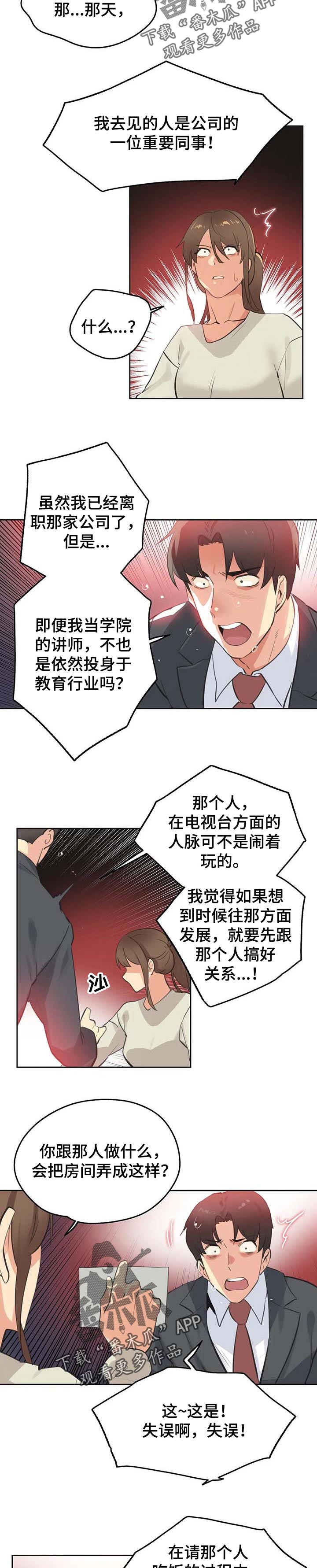 《养家》漫画最新章节第126章：堂堂正正免费下拉式在线观看章节第【2】张图片