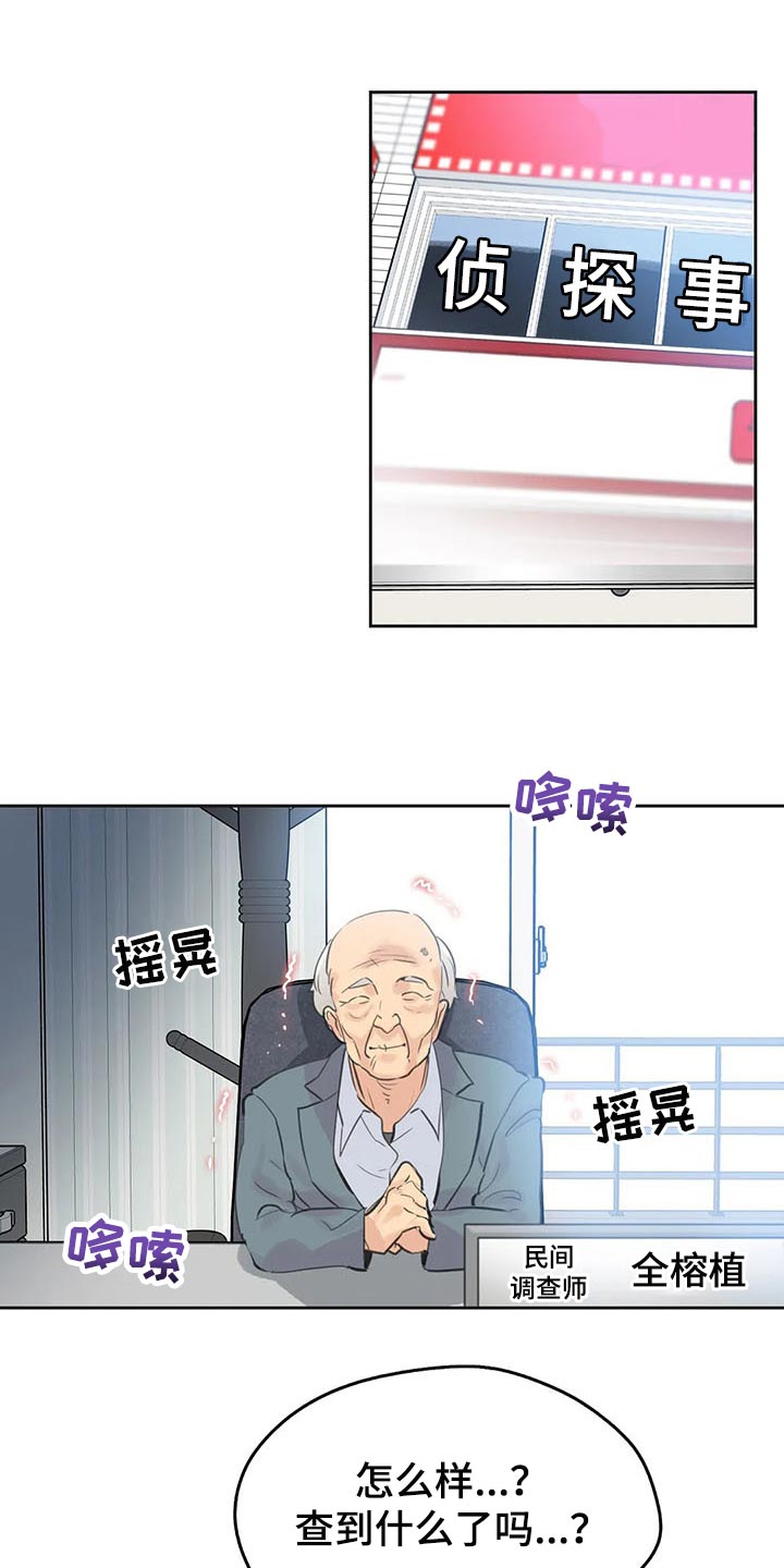 《养家》漫画最新章节第127章：吵架免费下拉式在线观看章节第【5】张图片