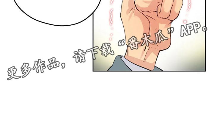 《养家》漫画最新章节第127章：吵架免费下拉式在线观看章节第【1】张图片