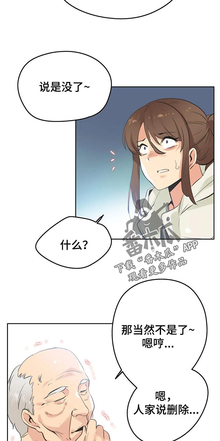 《养家》漫画最新章节第127章：吵架免费下拉式在线观看章节第【3】张图片