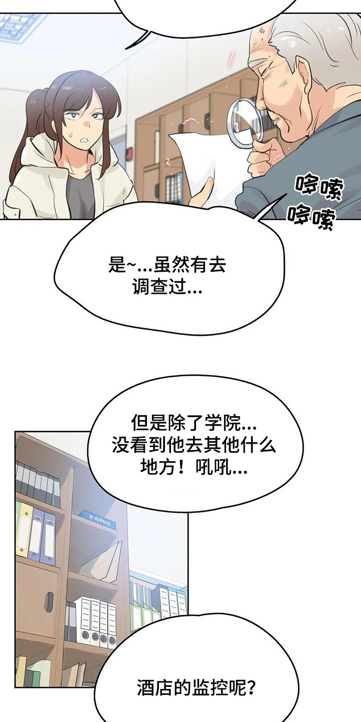 《养家》漫画最新章节第127章：吵架免费下拉式在线观看章节第【4】张图片