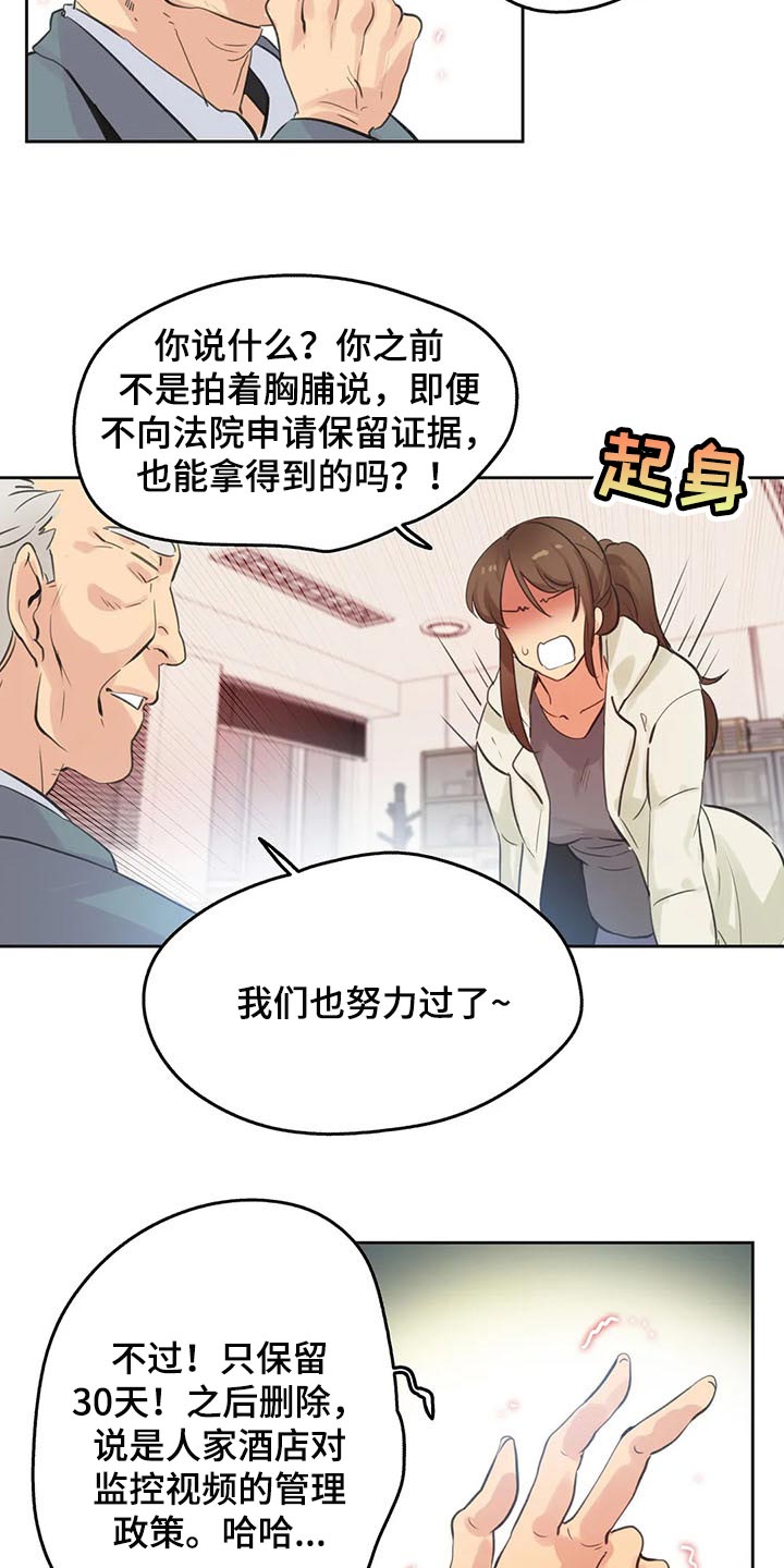 《养家》漫画最新章节第127章：吵架免费下拉式在线观看章节第【2】张图片