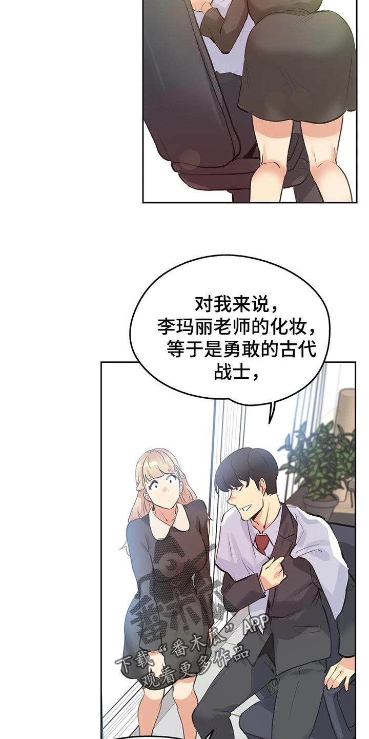 《养家》漫画最新章节第129章：斗志免费下拉式在线观看章节第【5】张图片