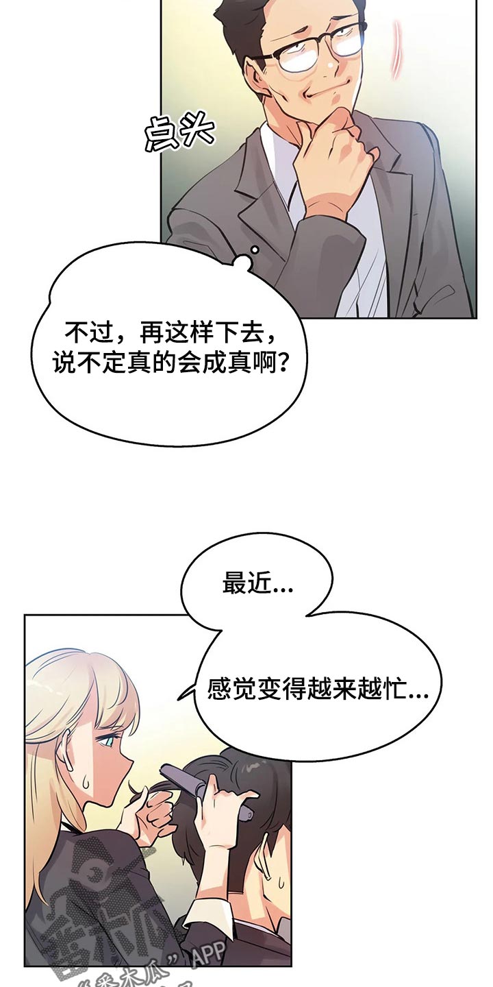 《养家》漫画最新章节第129章：斗志免费下拉式在线观看章节第【9】张图片