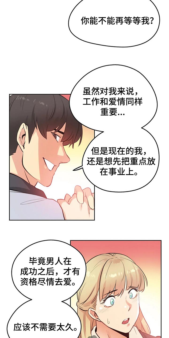 《养家》漫画最新章节第129章：斗志免费下拉式在线观看章节第【7】张图片