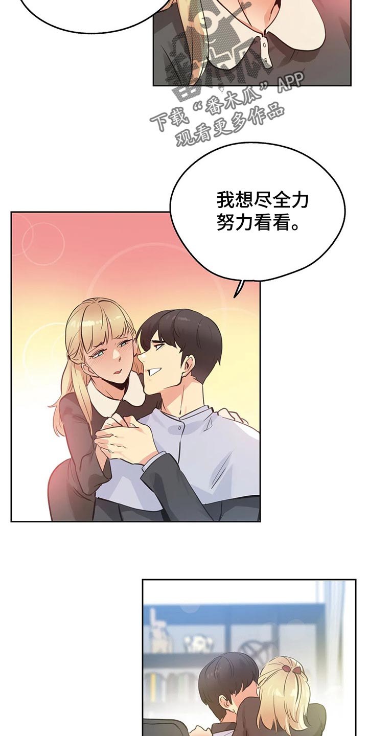 《养家》漫画最新章节第129章：斗志免费下拉式在线观看章节第【6】张图片