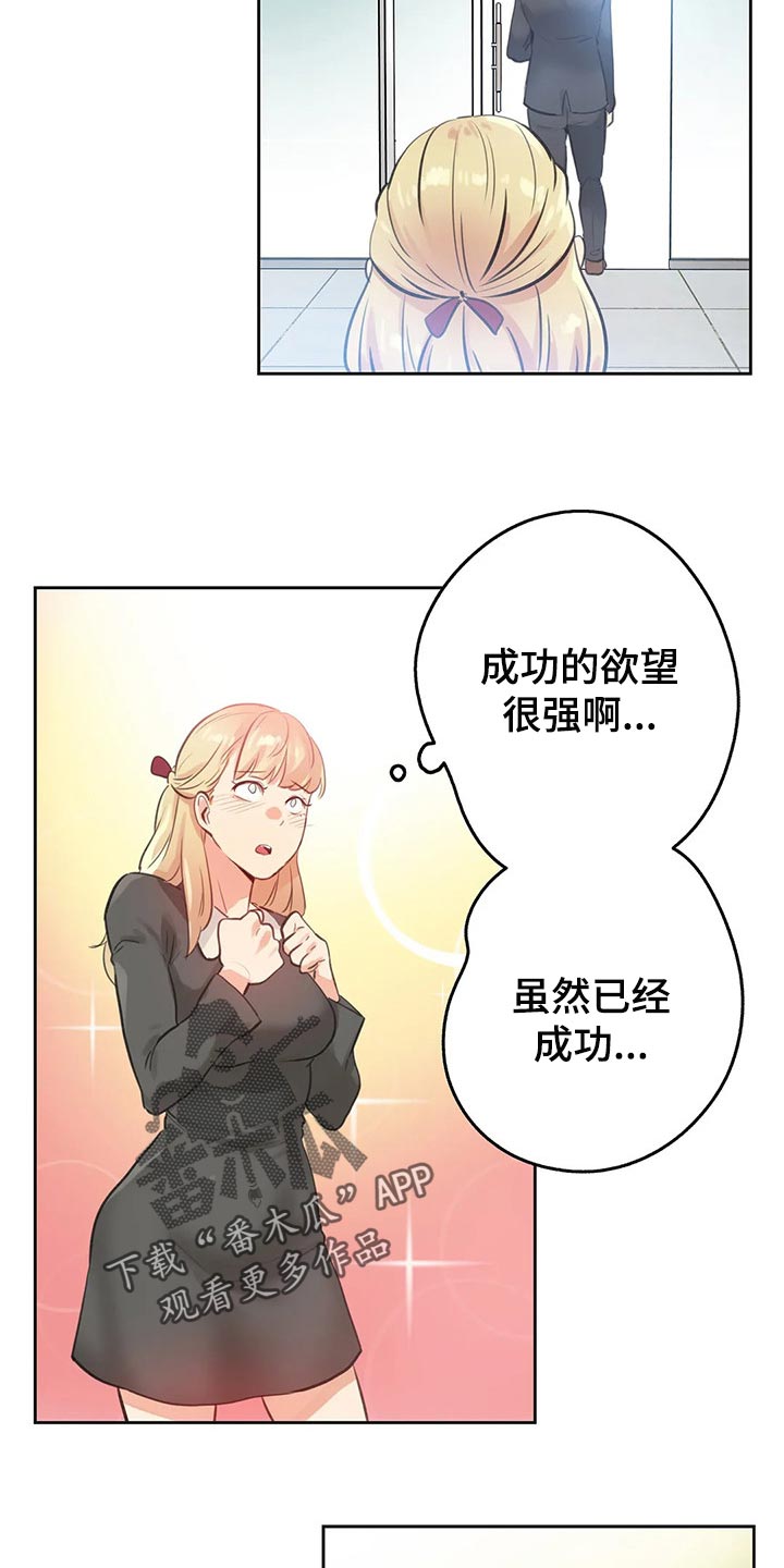 《养家》漫画最新章节第129章：斗志免费下拉式在线观看章节第【3】张图片