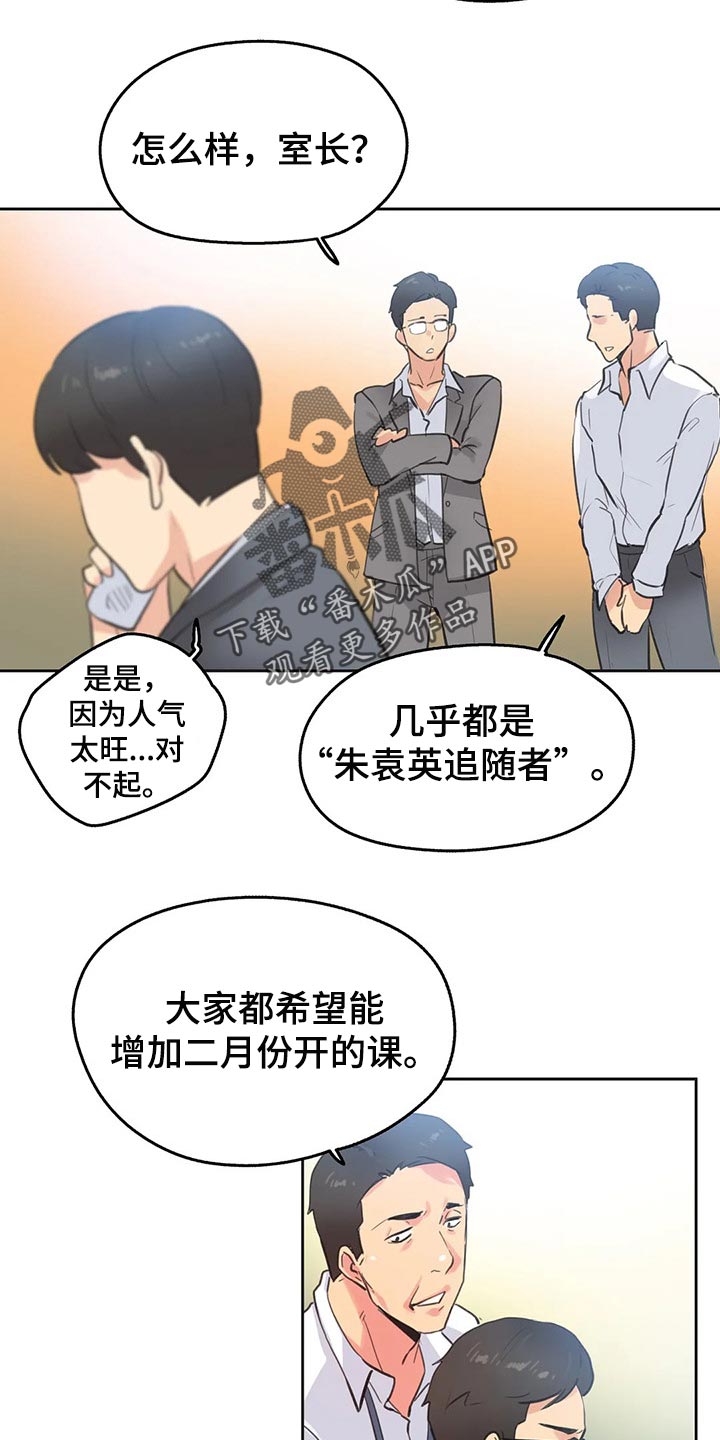 《养家》漫画最新章节第129章：斗志免费下拉式在线观看章节第【12】张图片