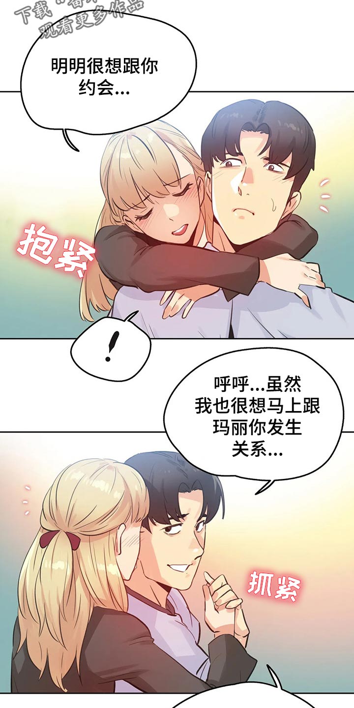 《养家》漫画最新章节第129章：斗志免费下拉式在线观看章节第【8】张图片