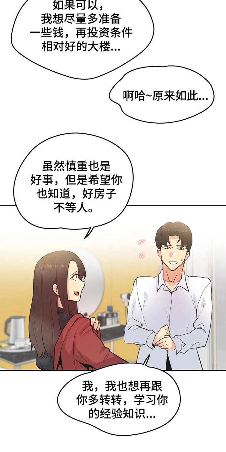 《养家》漫画最新章节第130章：乐意效劳免费下拉式在线观看章节第【3】张图片