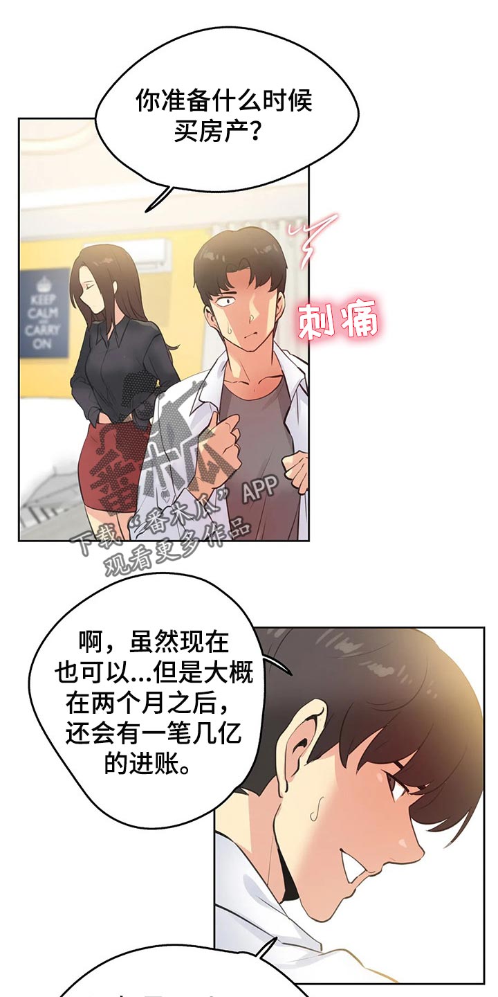 《养家》漫画最新章节第130章：乐意效劳免费下拉式在线观看章节第【4】张图片