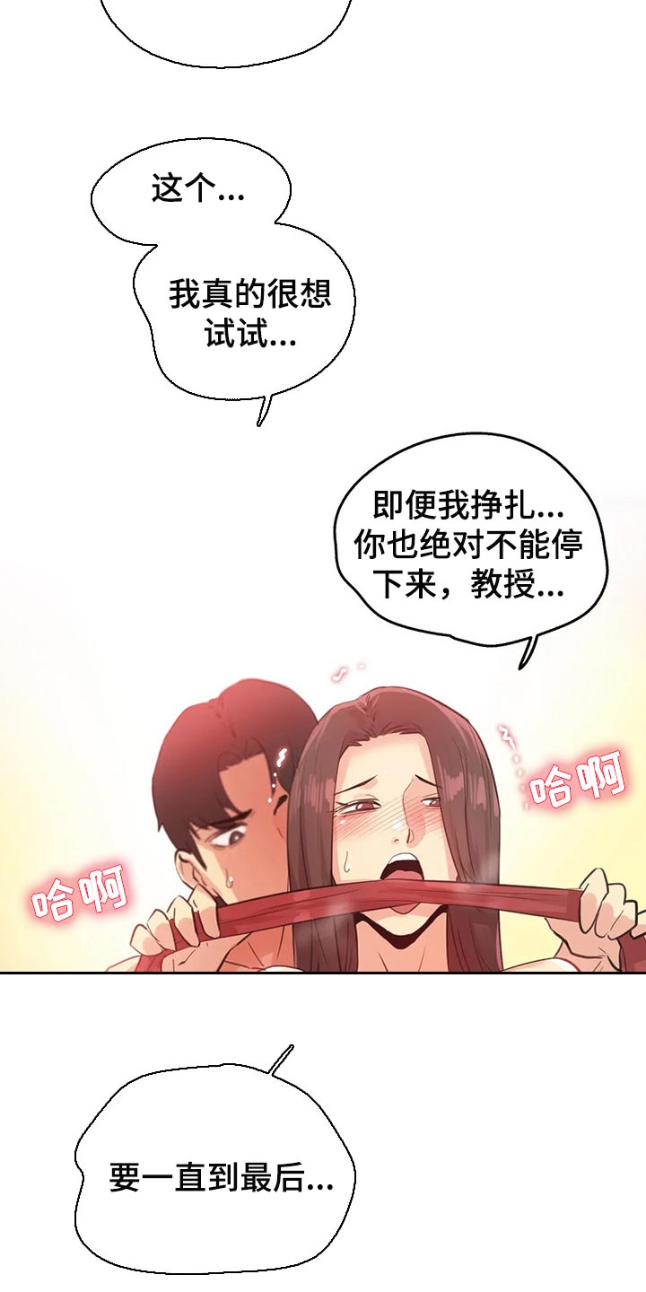 《养家》漫画最新章节第130章：乐意效劳免费下拉式在线观看章节第【7】张图片