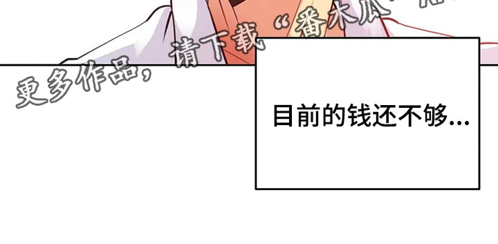 《养家》漫画最新章节第130章：乐意效劳免费下拉式在线观看章节第【1】张图片