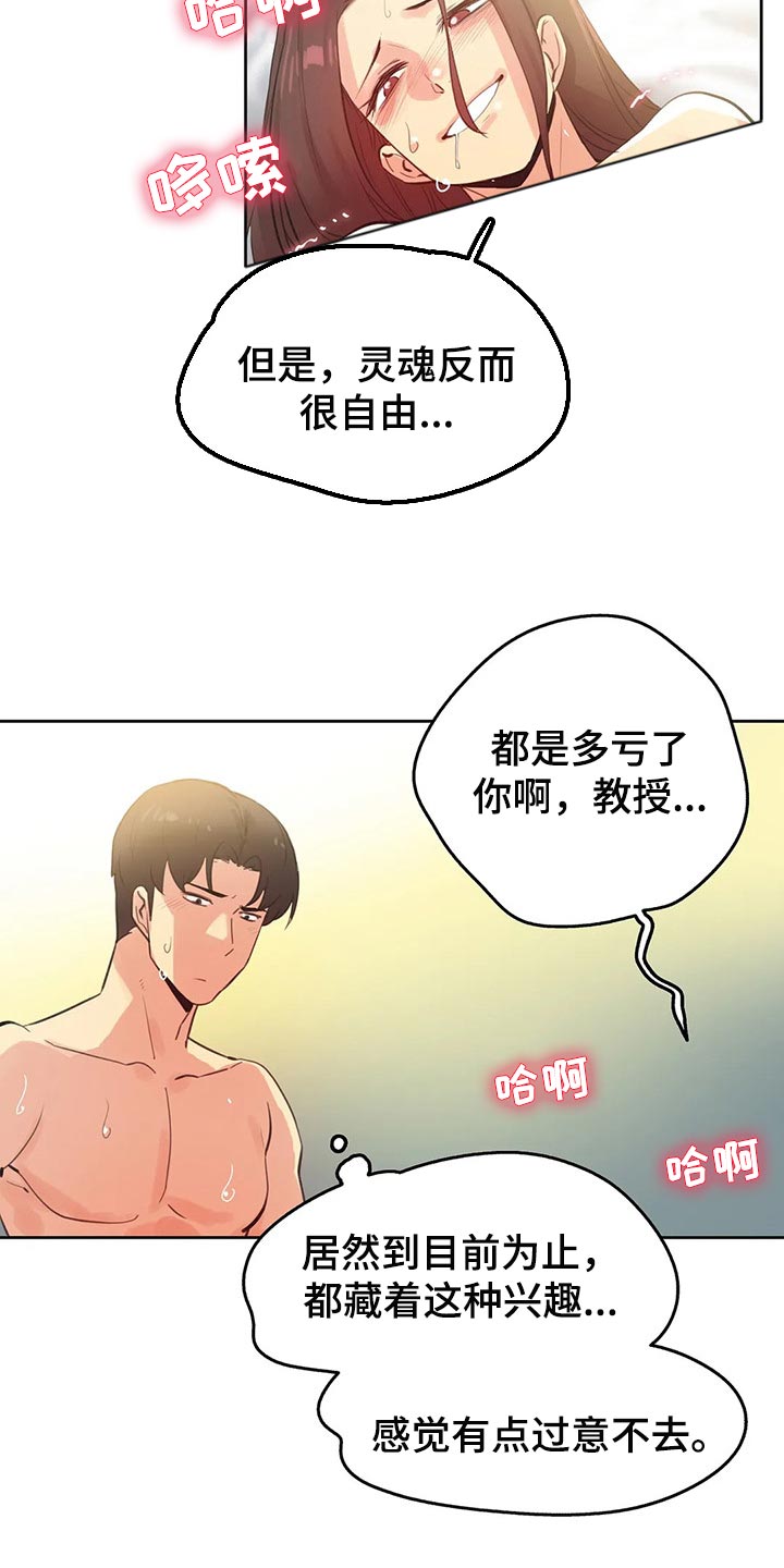 《养家》漫画最新章节第130章：乐意效劳免费下拉式在线观看章节第【5】张图片