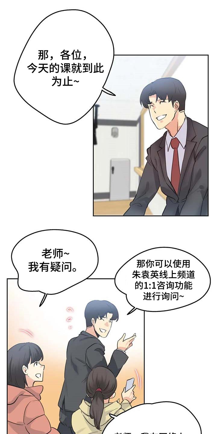 《养家》漫画最新章节第133章：脸面就是生命免费下拉式在线观看章节第【13】张图片