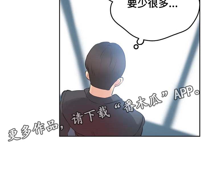 《养家》漫画最新章节第133章：脸面就是生命免费下拉式在线观看章节第【1】张图片