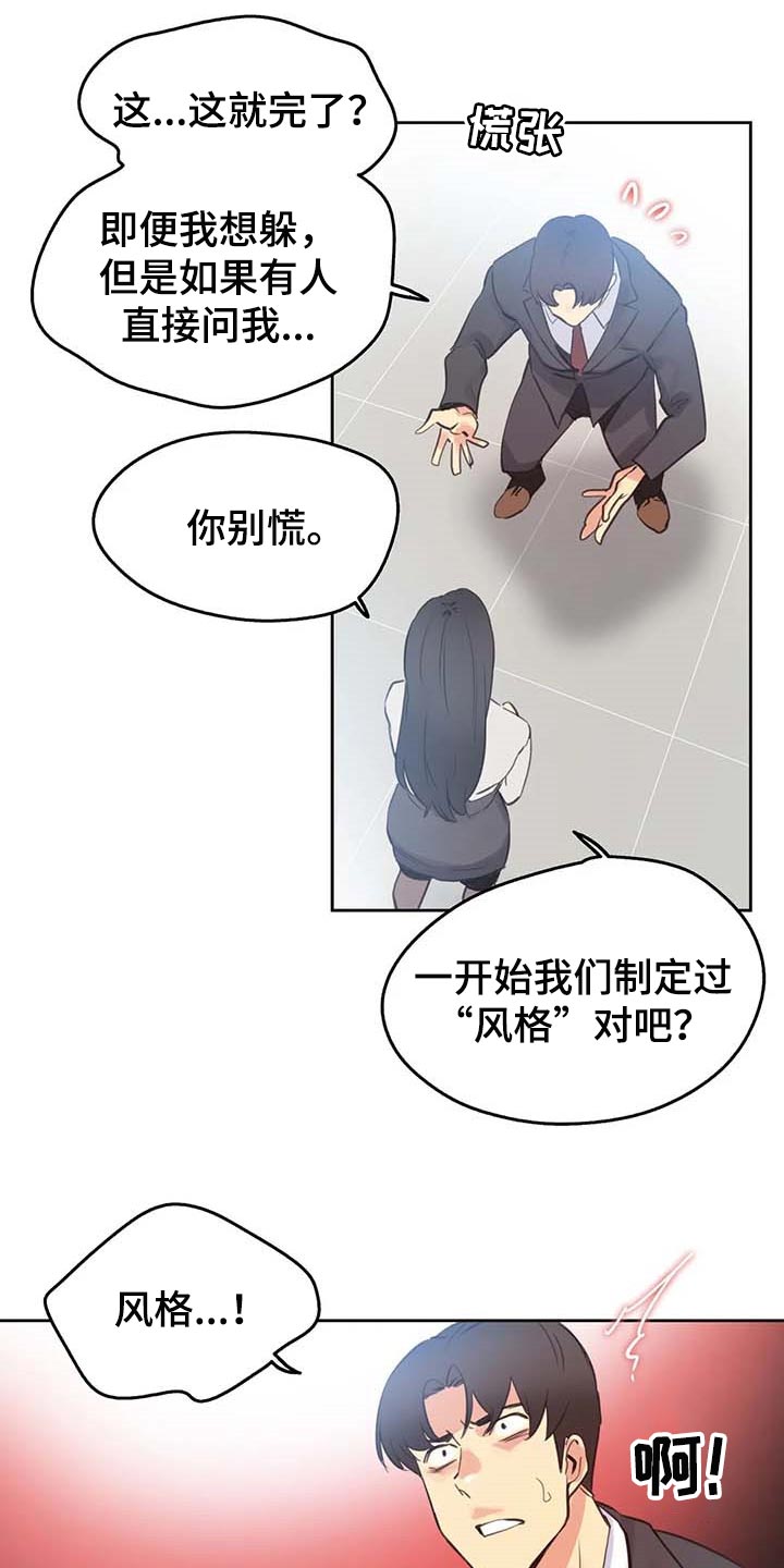 《养家》漫画最新章节第133章：脸面就是生命免费下拉式在线观看章节第【16】张图片