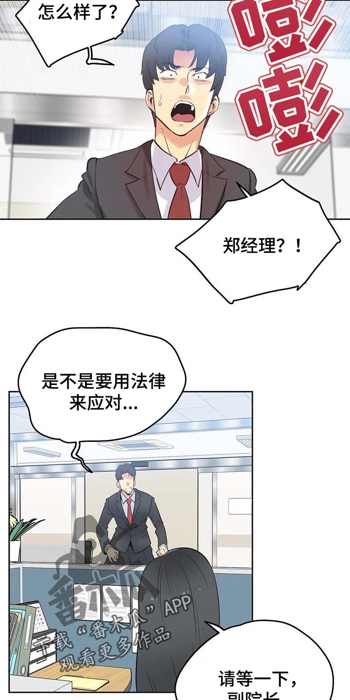 《养家》漫画最新章节第133章：脸面就是生命免费下拉式在线观看章节第【4】张图片