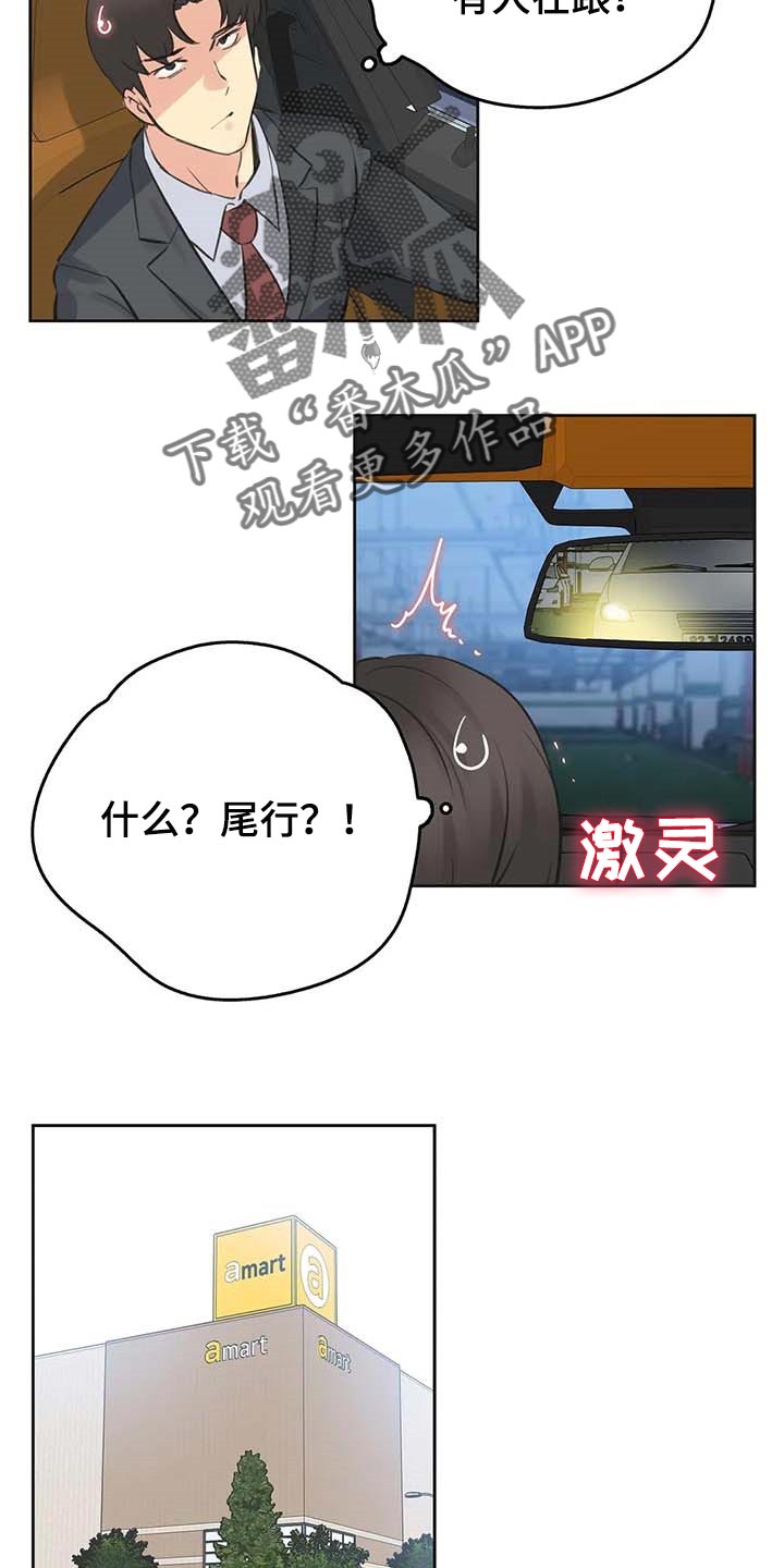 《养家》漫画最新章节第133章：脸面就是生命免费下拉式在线观看章节第【10】张图片