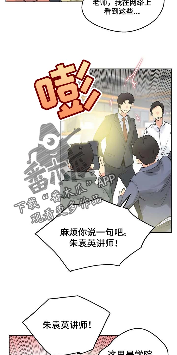 《养家》漫画最新章节第133章：脸面就是生命免费下拉式在线观看章节第【12】张图片