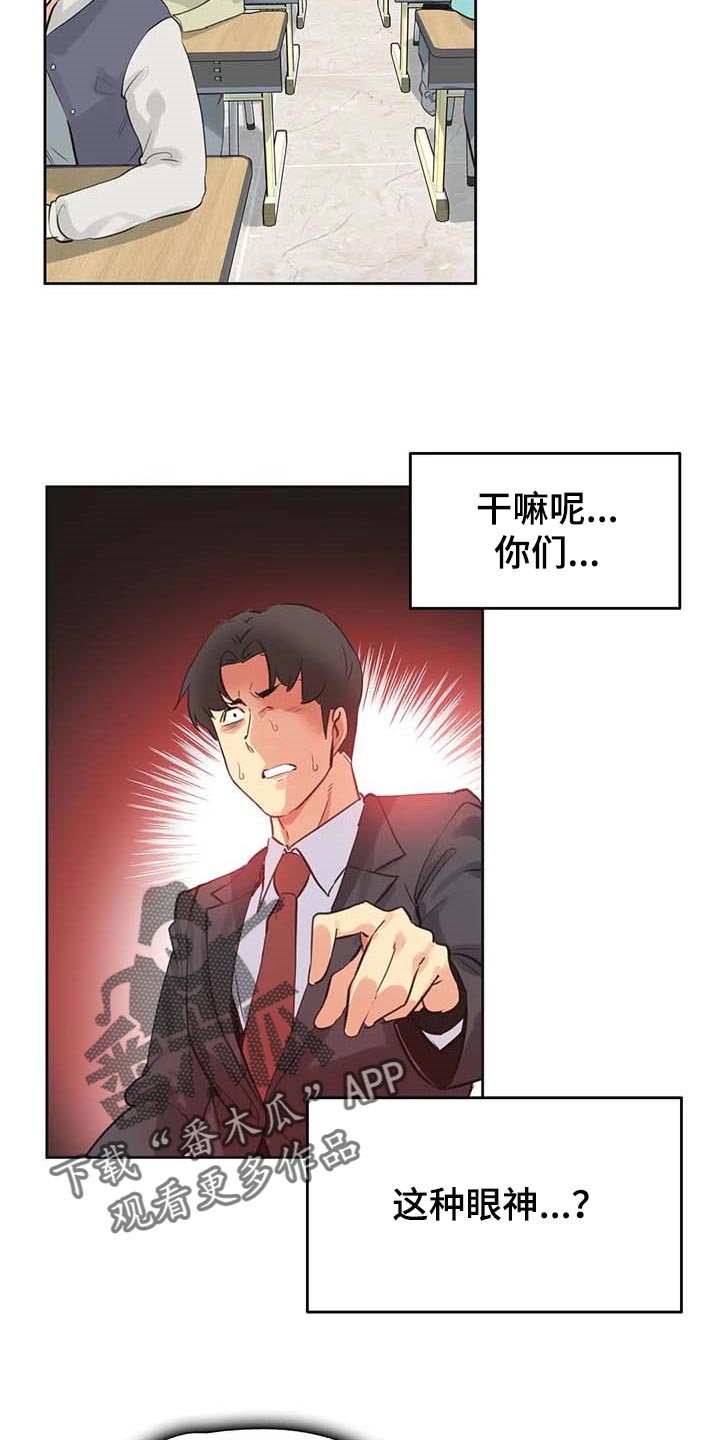 《养家》漫画最新章节第134章：热门关键词免费下拉式在线观看章节第【16】张图片