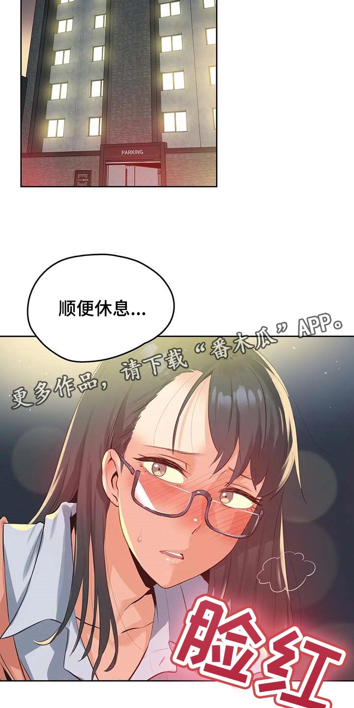 《养家》漫画最新章节第136章：秘密武器免费下拉式在线观看章节第【2】张图片