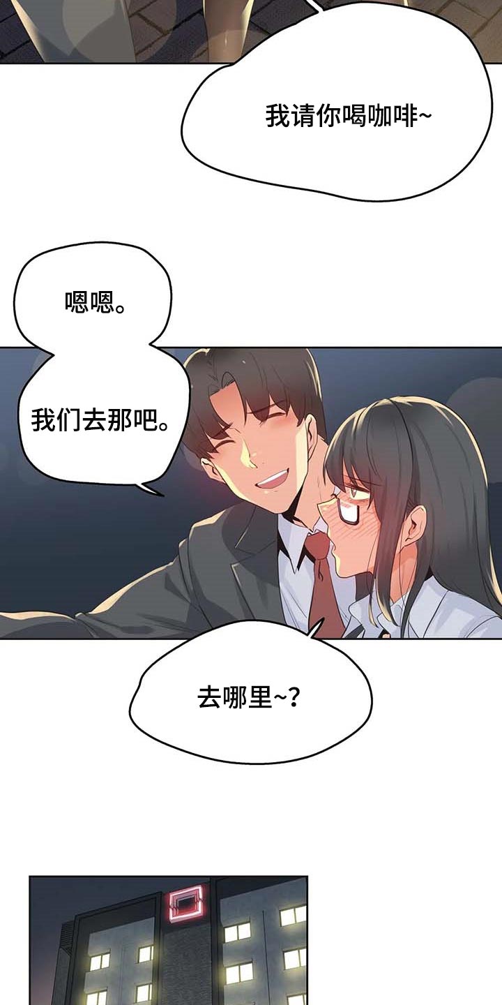 《养家》漫画最新章节第136章：秘密武器免费下拉式在线观看章节第【3】张图片