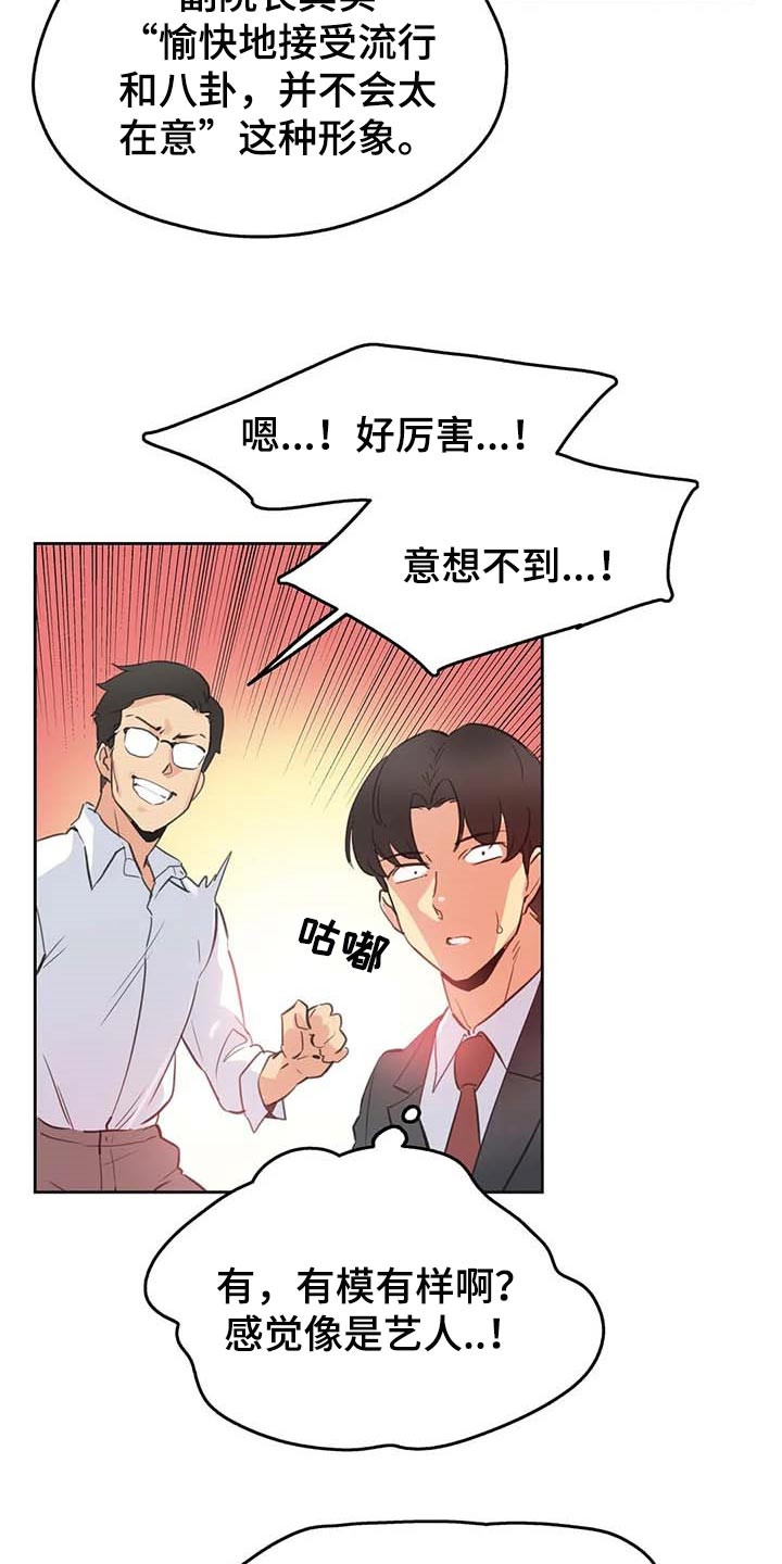 《养家》漫画最新章节第136章：秘密武器免费下拉式在线观看章节第【11】张图片