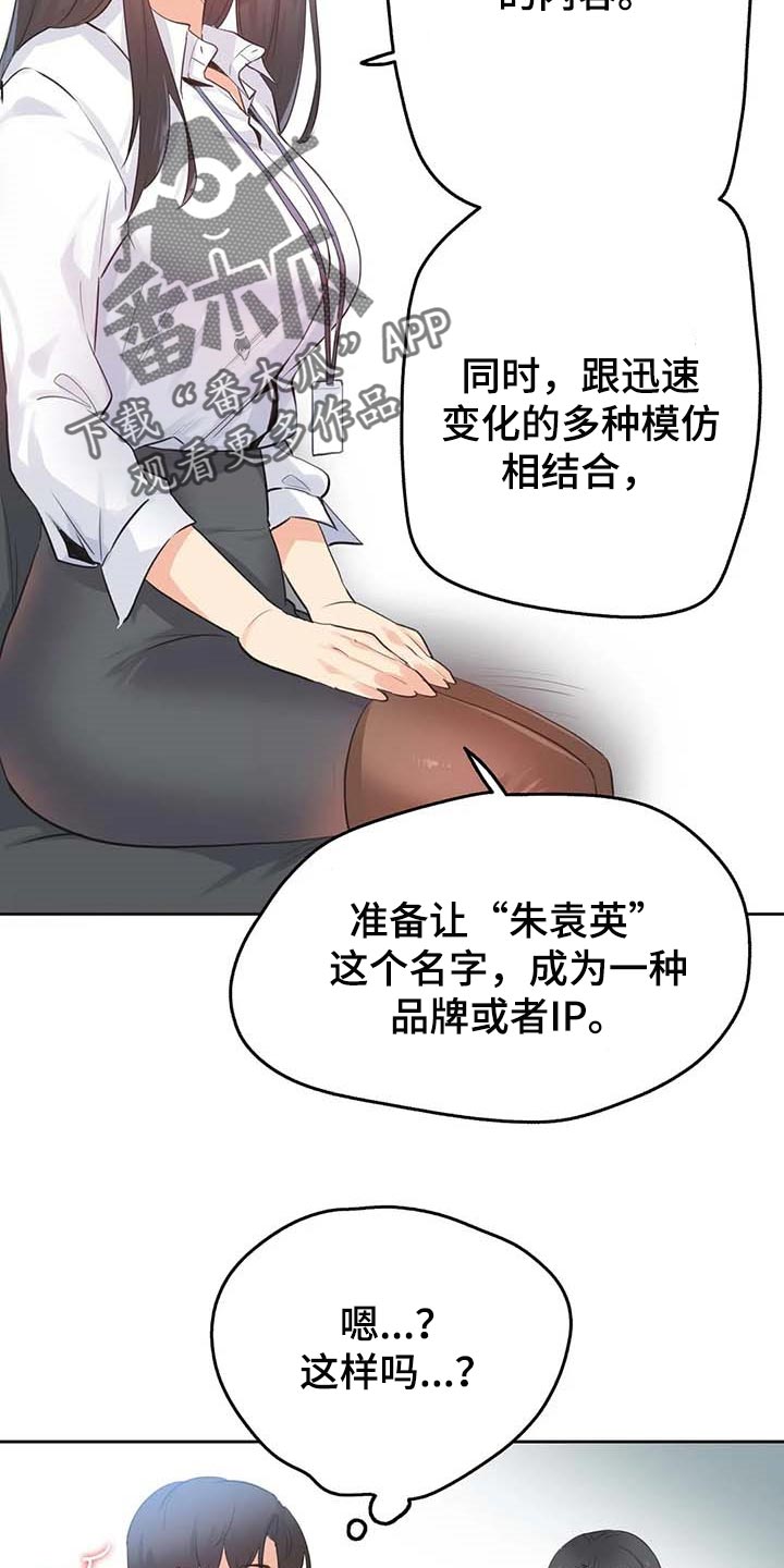 《养家》漫画最新章节第136章：秘密武器免费下拉式在线观看章节第【13】张图片