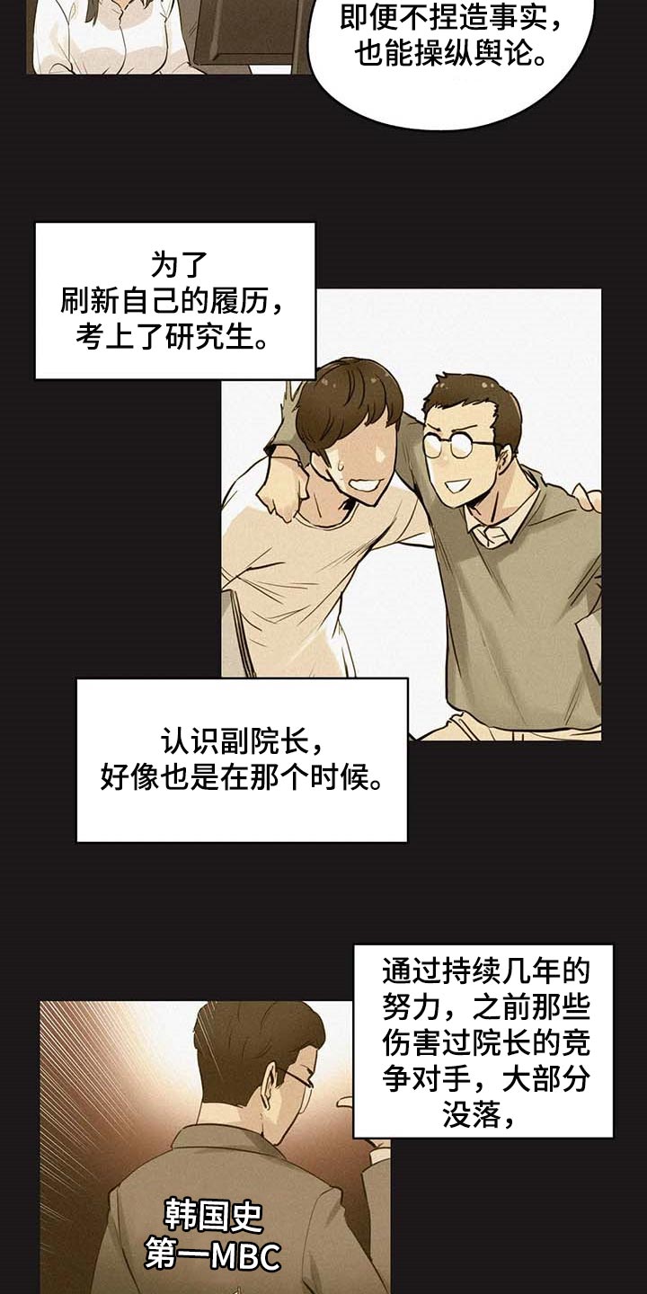 《养家》漫画最新章节第138章：非凡大脑免费下拉式在线观看章节第【3】张图片