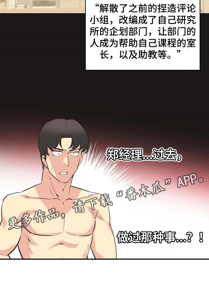 《养家》漫画最新章节第138章：非凡大脑免费下拉式在线观看章节第【1】张图片